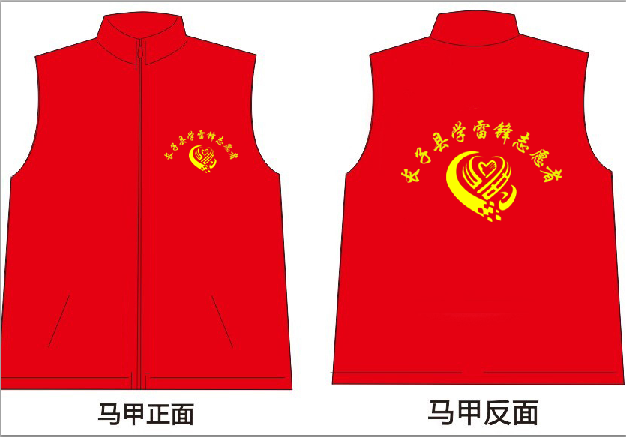 长子县志愿者定制马甲+帽子1200套