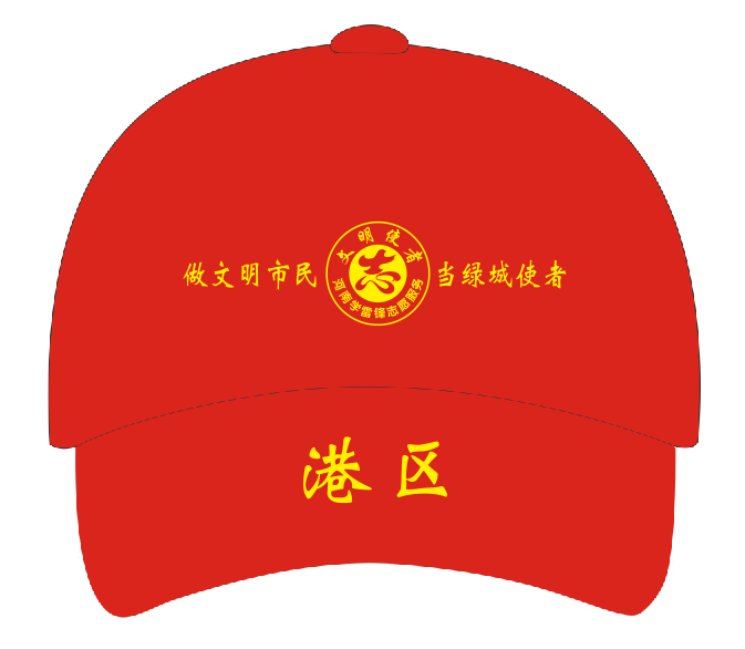航空港区定制帽子2000顶